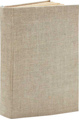 Монселе Ш.П. Женское франкмасонство. Роман Шарля Монслэ. СПб.: Тип. И.И. Глазунова, 1869.